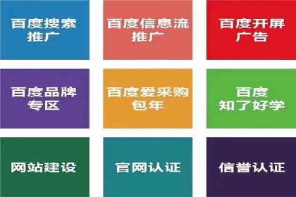 百度推广费用案例，成功案例分享